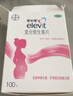 【原研進(jìn)口】拜耳愛(ài)樂(lè )維葉酸 復合維生素100片 補充鈣鐵鋅維生素c 孕婦葉酸備孕片女性艾樂(lè )維 懷孕前中后期 曬單實(shí)拍圖