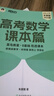 新東方2026高考數學(xué)朱昊鯤基礎2000題青銅篇疾風(fēng)篇王者篇課本篇朱昊鯤數學(xué)講義真題全刷高中數學(xué)必刷題高三一二輪復習沖刺 已到貨【菜鳥(niǎo)救星】 26版高考數學(xué) 課本篇 曬單實(shí)拍圖