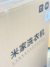 米家【一級能效更省電】小米波輪洗衣機全自動(dòng) 8公斤超凈洗羊毛洗家用波輪國家補貼租房宿舍XQB80MJ106 曬單實(shí)拍圖