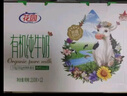 花園【新鮮日期】全脂滅菌生牛乳送禮 有機牧場(chǎng)純牛奶210g*12盒禮盒裝 曬單實(shí)拍圖