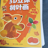 陽(yáng)光寶貝 3D立體創(chuàng  )意樹(shù)葉畫(huà)節日節氣篇手工DIY粘貼材料包落葉貼畫(huà)兒童創(chuàng  )意拼貼作品幼兒園作業(yè)假期親子手工 同學(xué)禮物  曬單實(shí)拍圖