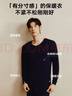 海瀾之家保暖內衣男秋衣男純棉保暖衣男士?jì)纫聠渭捤汕锒蘧€(xiàn)衣打底衣 深灰色 2XL -180/105(XXL) 曬單實(shí)拍圖