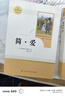 當當九年級必讀名著(zhù) 人教版 水滸傳 儒林外史 艾青詩(shī)選 簡(jiǎn)愛(ài) 人民教育出版社初三課外書(shū)目初中生讀物課外閱讀書(shū)籍原著(zhù) 正版完整版無(wú)刪減版 九年級下冊 儒林外史+ 簡(jiǎn)愛(ài) 曬單實(shí)拍圖