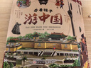 帶著(zhù)孩子游中國全8冊 國家地理百科全書(shū)小學(xué)生科普類(lèi)書(shū)籍課外閱讀漫畫(huà)書(shū) 曬單實(shí)拍圖