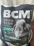 BCM低溫烘焙天然藻油美毛兔糧2.58kg袋裝 提摩西草兔子主糧兔子飼料 曬單實(shí)拍圖