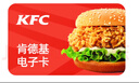【電子卡 謹防刷單詐騙】肯德基/麥當勞/必勝客電子禮品卡兌換碼  運動(dòng)放縱儲值代金卡 卡密發(fā)貨 不支持退換 麥當勞10元兌換碼  不可分次使用 曬單實(shí)拍圖