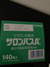 撒隆巴斯日本久光制藥膏藥貼腰肩久光止痛膏貼原裝進(jìn)口撒隆巴斯鎮痛貼膏（4.2cm*6.5cm）140片 曬單實(shí)拍圖