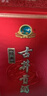 古井貢酒 經(jīng)典 濃香型白酒 50度 500mL*1瓶 單瓶裝 口糧酒 曬單實(shí)拍圖