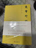 黃帝外經(jīng)全二冊 陳士鐸原版 白話(huà)直譯解讀 百幅插圖 中醫養生之道 贈中草藥禁忌與配對導圖 曬單實(shí)拍圖