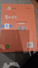 官方正版2026春最新版《幫你學(xué)語(yǔ)文》小學(xué)教輔1-6年級 語(yǔ)數英 課堂筆記 教材全解 五年級下冊 語(yǔ)文（人教版） 曬單實(shí)拍圖