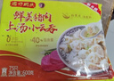灣仔碼頭上湯小云吞玉米蔬菜豬肉600g75只餛飩早餐夜宵速食混沌 曬單實(shí)拍圖