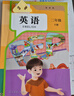 【新華書(shū)店正版】2026春人教版小學(xué)2二年級下冊英語(yǔ)預備級教材人教版二下英語(yǔ)書(shū)課本義務(wù)教育教科書(shū)預備級二年級下冊英語(yǔ) 人民教育出版社 曬單實(shí)拍圖