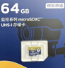 京東京造64GB TF（MicroSD）存儲卡U3 C10 A1 4K 高速款行車(chē)記錄儀&監控攝像頭手機內存卡 曬單實(shí)拍圖