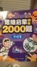 陽(yáng)光寶貝思維啟蒙訓練2000題幼小銜接5-6歲兒童益智書(shū)幼兒園大中班專(zhuān)注觀(guān)察分類(lèi)習慣培養左右腦智   曬單實(shí)拍圖