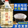 桾祐高粱酒清香型白酒52度純糧食酒60度桶裝白酒高度原漿酒泡酒專(zhuān)用酒 52度 5L 1桶 高粱酒-2年 曬單實(shí)拍圖
