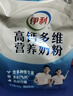 伊利高鈣多維營(yíng)養袋裝300g 中老年成人全家高鈣高蛋白奶粉 多種維生素 伊利高鈣多維營(yíng)養奶粉300g 曬單實(shí)拍圖