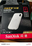閃迪（SanDisk）2TB Type-c USB3.2 NVMe移動(dòng)固態(tài)硬盤(pán) PSSD E5D京東限定版 1050MB/s 三防保護 手機直連筆記本外接 曬單實(shí)拍圖