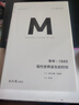 理想國譯叢009·零年：1945 現代世界誕生的時(shí)刻 曬單實(shí)拍圖