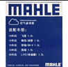 馬勒（MAHLE）油性空氣濾芯空氣濾空濾LX4428/1(XRV/繽智/飛度/鋒范 14年后1.5L 曬單實(shí)拍圖