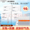 自然堂（CHANDO）煙酰胺細致提亮安瓶面膜組合套裝改善膚色 【細致提亮】煙酰胺安瓶面膜10片 曬單實(shí)拍圖