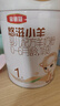 伊利金領(lǐng)冠悠滋小羊(低敏好吸收)1段0-6月嬰兒羊奶粉700g新老包裝隨機 曬單實(shí)拍圖