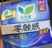 樂(lè )而雅花王零觸感衛生巾特薄日夜用組合周期裝安睡褲姨媽巾護墊 零觸感夜用300mm5包 共40片 曬單實(shí)拍圖