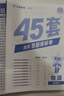 2026高考適用金考卷45套高考45套天星教育45套高中高二高三高考復習模擬試卷沖刺卷模擬試題高考真題模擬卷 物理新高考版廣西貴州云南新疆重慶甘肅北京天津海南西藏 適用 曬單實(shí)拍圖