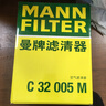 曼牌濾清器（MANNFILTER）空氣濾清器空氣濾芯C32005/C32005M適豐田普拉多/蘭德酷路澤/紅杉 曬單實(shí)拍圖