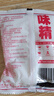 太太樂(lè )三鮮雞精調味料炒菜湯料火鍋替代雞精味精家用廚房商用調料調味 太太樂(lè )味精100克*3袋 曬單實(shí)拍圖