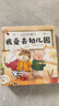【硬殼繪本】6冊?xún)和矚ぞb繪本故事書(shū) 硬皮繪本幼兒園大中班小班繪本3-6歲閱讀寶寶書(shū)籍 曬單實(shí)拍圖