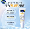 絲塔芙每日舒緩防曬霜50ml高倍防曬力SPF50+ PA++++ 防曬乳護膚品敏感肌 曬單實(shí)拍圖