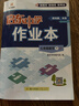 2026春新版啟東中學(xué)作業(yè)本七年級下冊數學(xué)語(yǔ)文英語(yǔ)生物地理歷史道法人教版北師版 搶分寶啟東作業(yè)本初一七年級下冊教材同步訓練單元檢測卷 26春-七年級下冊 數學(xué)【江蘇版】 曬單實(shí)拍圖