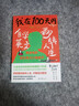 我在100天內自學(xué)英文翻轉人生  外交官、CEO、留學(xué)考生都在用的100LS英語(yǔ)學(xué)習法 跟讀電影成為英文口語(yǔ)高手 曬單實(shí)拍圖