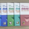 王娜2026年新版注冊監理工程師四色筆記講義監理四色筆記學(xué)霸筆記水利 26版監理四色筆記 法規+管理+土建控制+土建案例（4本） 曬單實(shí)拍圖