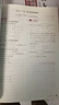 【全國通用】名校課堂七年級上下冊語(yǔ)文數學(xué)英語(yǔ)物理道德與法制歷史生物地理初中學(xué)生同步練習冊單元測試卷初一初二初三隨堂練習綜合訓練鞏固作業(yè) 七年級下冊 【數學(xué)】人教版RJ 曬單實(shí)拍圖
