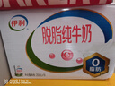 伊利牛奶系列 營(yíng)養早餐搭配 優(yōu)質(zhì)乳蛋白 禮盒裝 【脫脂健康】脫脂純牛奶250ml*24盒*2箱 1月產(chǎn) 曬單實(shí)拍圖