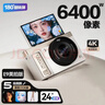 aigo愛(ài)國者D9/E9美拍版 翻轉屏自拍學(xué)生數碼照相機生日禮物女生入門(mén)微單校園高清旅游平替ccd 白色64GB 曬單實(shí)拍圖