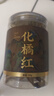 國強 精品化橘紅90g/罐 中藥飲片  正宗化州橘紅 化橘紅化痰止咳 理氣寬中，燥濕化痰 泡水泡茶 煲湯 養生茶 曬單實(shí)拍圖