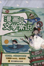 中國文化常識1000問(wèn)+初中必背百科常識（2冊）中華國學(xué)經(jīng)典彩圖大全集中小學(xué)必備漫畫(huà)文學(xué)常識百科全書(shū) 曬單實(shí)拍圖