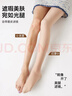 寶娜斯打底褲女春秋薄款光腿神器女200D壓力襪保暖肉色連褲襪 曬單實(shí)拍圖