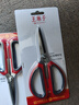 王麻子剪刀家用 不銹鋼廚房剪紙裁縫工業(yè)剪子 多功能尖頭中號剪刀 曬單實(shí)拍圖