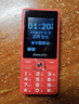 飛利浦（PHILIPS）E536 老年人手機4G全網(wǎng)通新款老年機超長(cháng)待機大字體大聲音中小學(xué)生老人專(zhuān)用備用按鍵功能機 絢麗紅 曬單實(shí)拍圖