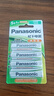 松下（Panasonic）5號五號充電電池4節三洋愛(ài)樂(lè )普技術(shù)適用于話(huà)筒相機玩具等無(wú)充電器HHR-3MRC/4B 曬單實(shí)拍圖