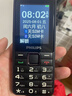 飛利浦（PHILIPS）老年手機4G全網(wǎng)通超長(cháng)待機大字體大聲音按鍵老人手機學(xué)生專(zhuān)用非智能功能機備用移動(dòng)支付 L18星空黑 曬單實(shí)拍圖
