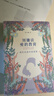 劉墉正面家庭教育經(jīng)典套裝（全3冊）：做個(gè)快樂(lè )的讀書(shū)人+少爺小姐要爭氣+成長(cháng)比成功更重要 曬單實(shí)拍圖