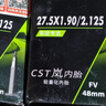 正新自行車(chē)內胎 27.5X1.90/2.125 法嘴48MM 山地車(chē)騎行內胎 曬單實(shí)拍圖