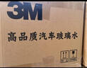 3M玻璃水去油膜強力型-25℃四季汽車(chē)用除蟲(chóng)膠鳥(niǎo)糞乙醇雨刮水2L*2瓶 曬單實(shí)拍圖