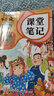 2026斗半匠課堂筆記二年級下冊語(yǔ)文人教版黃岡學(xué)霸筆記隨堂筆記同步教材全解小學(xué)生課前預習課后復習輔導書(shū) 曬單實(shí)拍圖