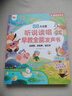 2026新升級會(huì )說(shuō)話(huà)的聽(tīng)說(shuō)讀唱全能早教有聲書(shū)漢粵英三語(yǔ)啟蒙早教點(diǎn)讀書(shū)兒童點(diǎn)讀繪本寶寶啟蒙認知嬰兒拼音歌謠早教點(diǎn)讀發(fā)聲書(shū) 0-9歲聽(tīng)說(shuō)讀唱早教有聲書(shū) 曬單實(shí)拍圖