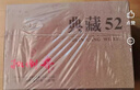 扳倒井典藏濃香型白酒 52度500ml*6瓶整箱裝純糧釀造口糧酒 曬單實(shí)拍圖